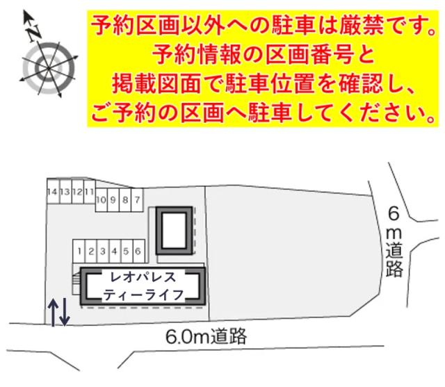 レオパレスティーライフ駐車場【18256】の駐車場写真