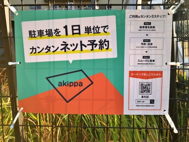看板あり