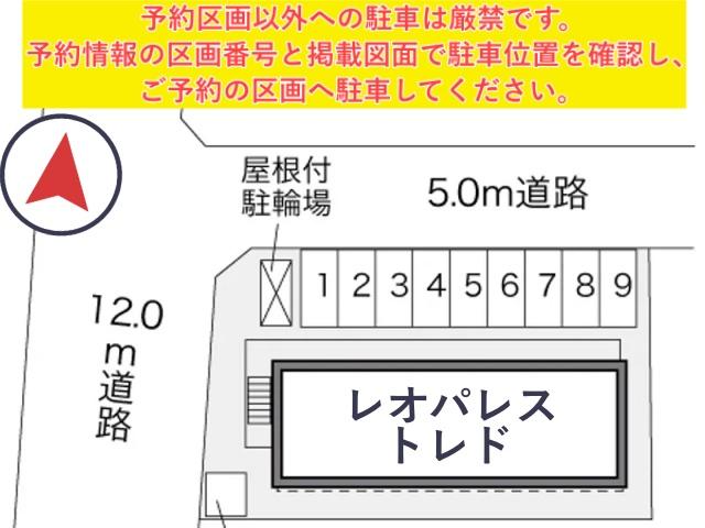 レオパレストレド駐車場【28479】の駐車場写真