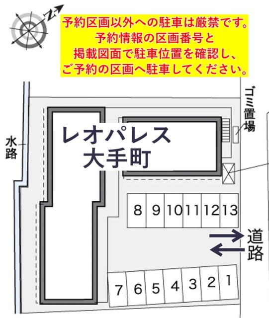 レオパレス大手町駐車場【30764】の駐車場写真
