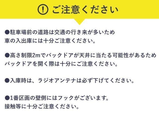 【月～木曜日翌朝8:00まで利用可能】大阪市港区市岡元町1-6-23 　セラタ駐車場の駐車場写真