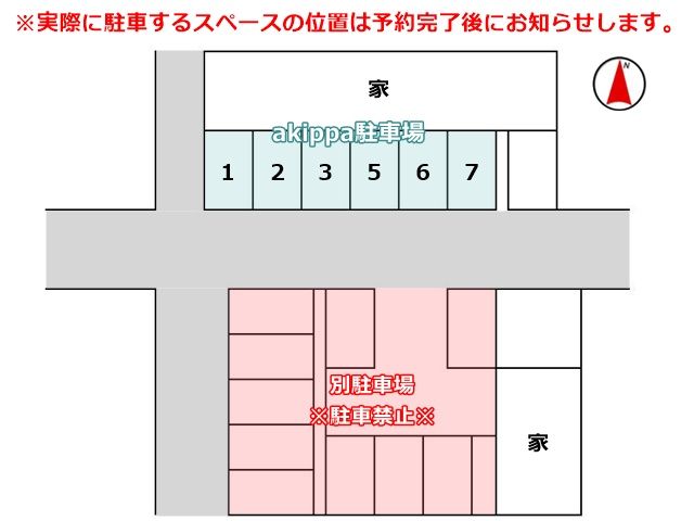 駐車場間違いにご注意下さい。ご利用スペースは予約完了後に通知します。