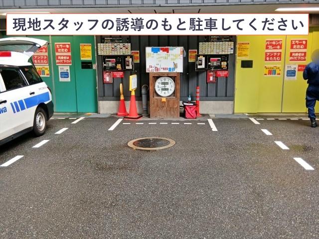 【平日限定1日停め放題プラン】エスト心斎橋駐車場 10:00~22:00【平面】の駐車場写真