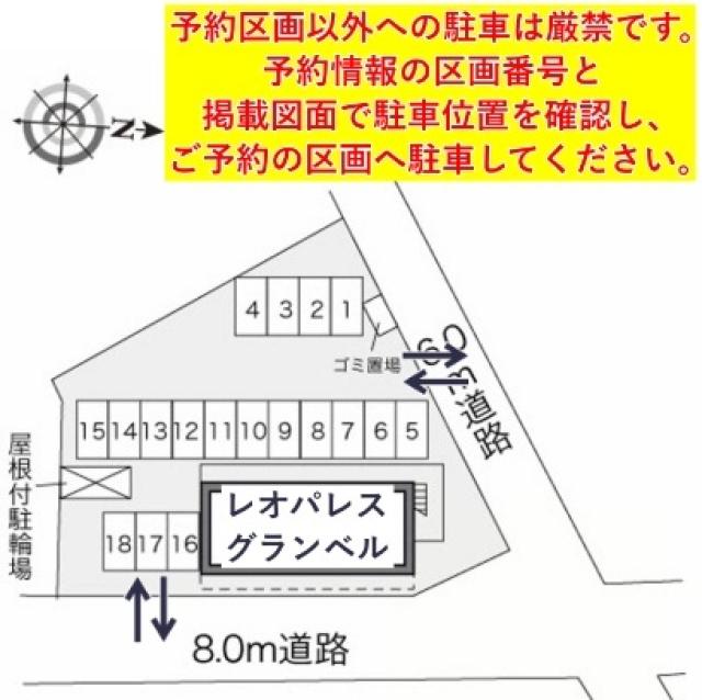 レオパレスグランベル駐車場【23517】の駐車場写真