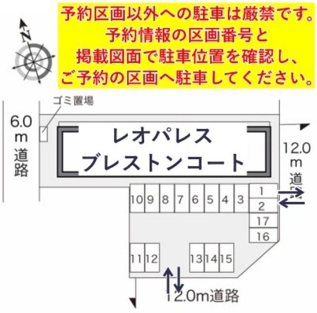 レオパレスブレストンコート駐車場【22046】の駐車場写真