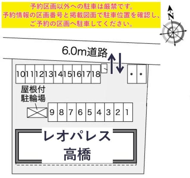 レオパレス高橋駐車場【35286】の駐車場写真