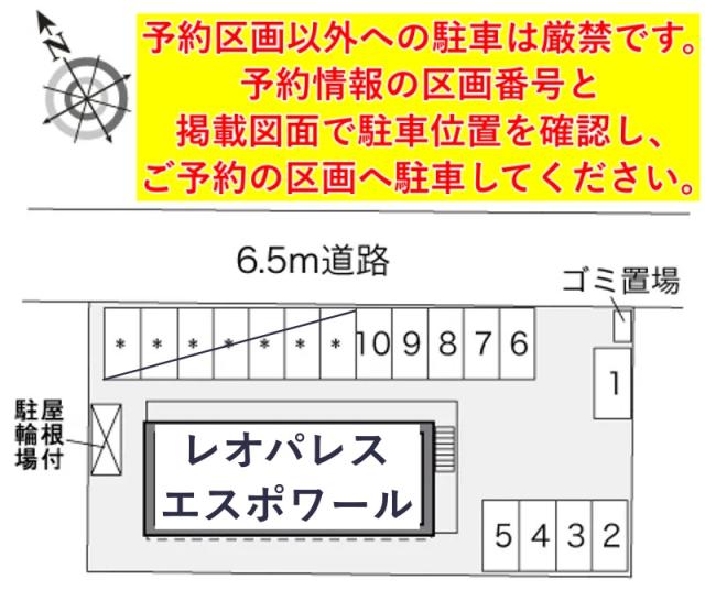 レオパレスエスポワール駐車場【32026】の駐車場写真