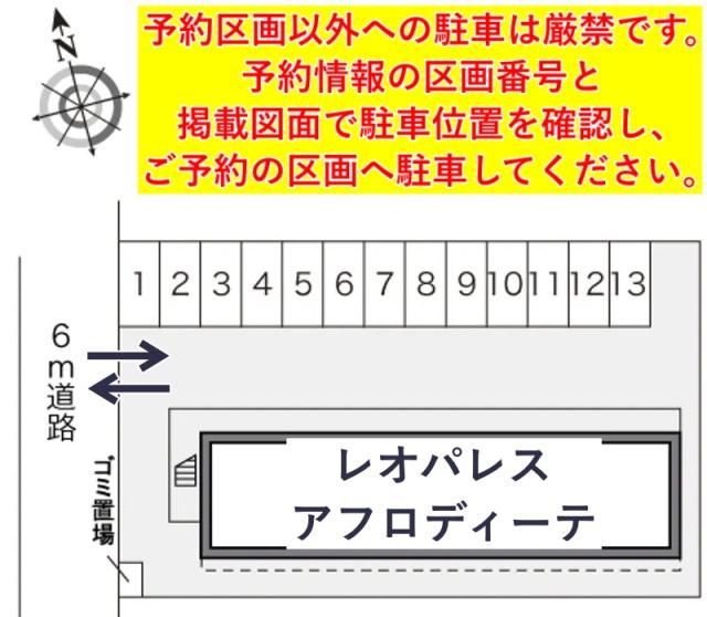 レオパレスアフロディーテ駐車場【16169】の駐車場写真
