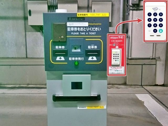 駐車場写真