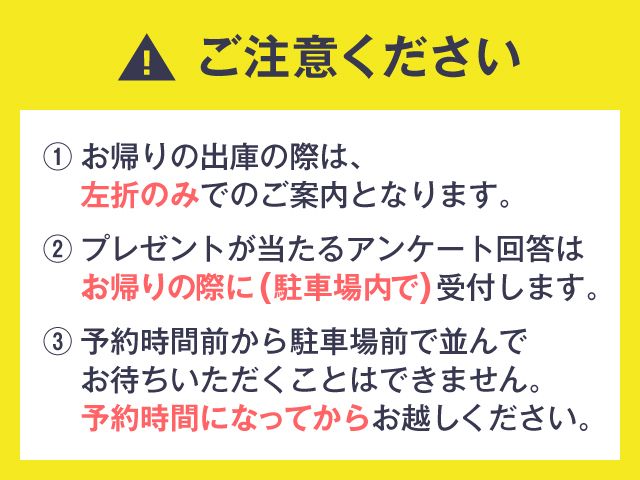 ご確認の上、ご予約お願いします。