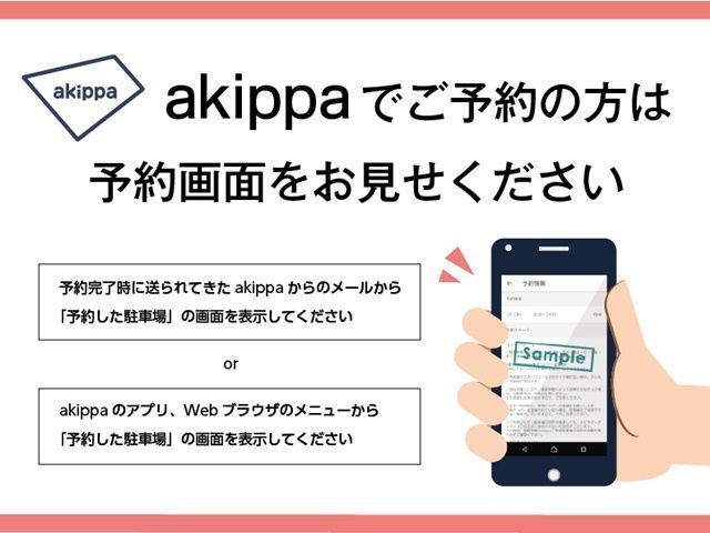 入り口で予約確認をいたします。