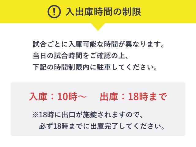 必ず18時までに出庫完了してください。