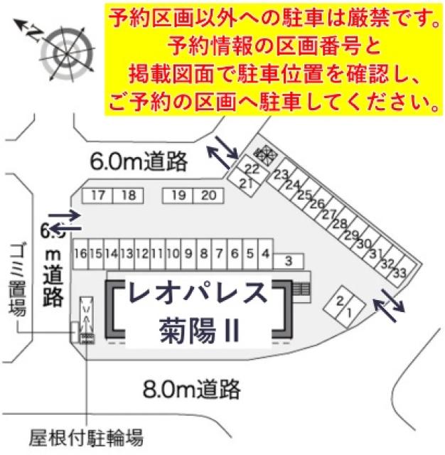 レオパレス菊陽Ⅱ駐車場【34436】の駐車場写真