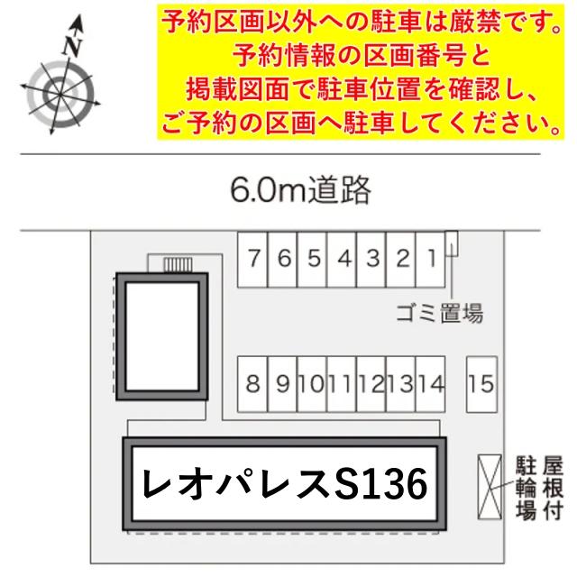 レオパレスS136駐車場【28009】の駐車場写真