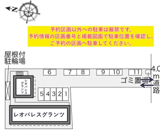 レオパレスグランツ駐車場【27965】の駐車場写真