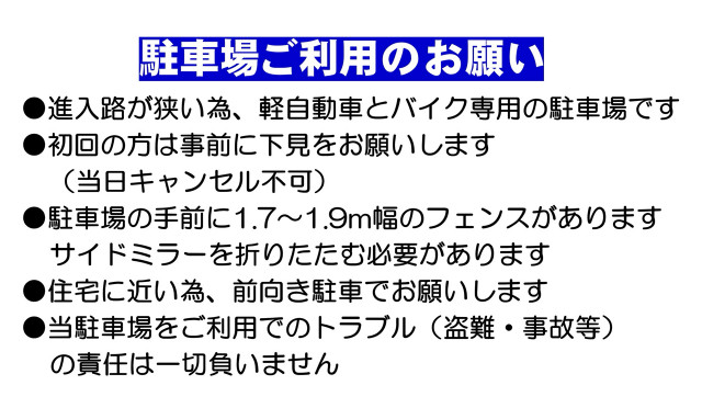 宝町2丁目15駐車場【軽自動車・バイク専用】の駐車場写真