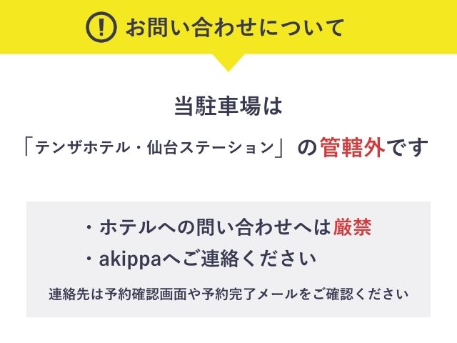 駐車場詳細写真