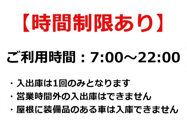 ※時間制限あり※