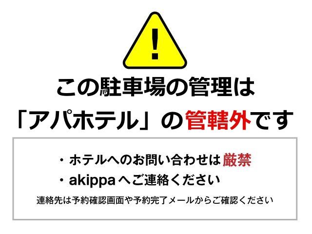 駐車場追加3