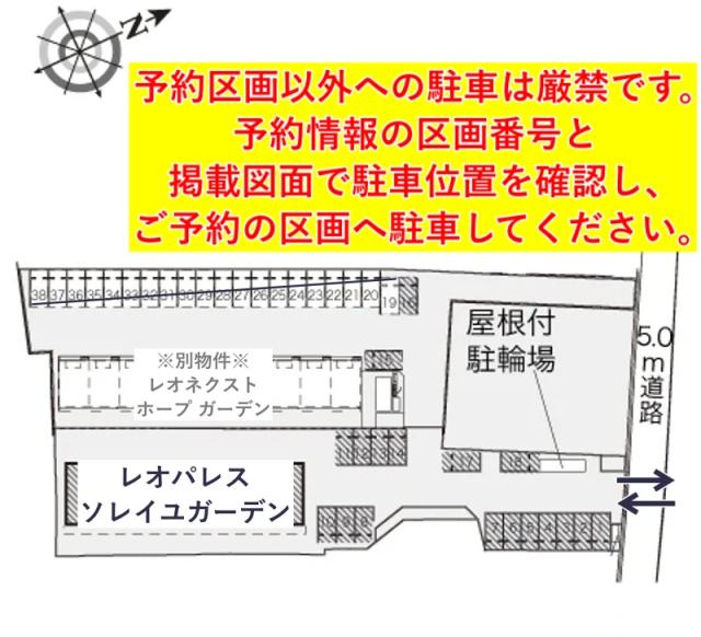 レオパレスソレイユガーデン駐車場【29343】の駐車場写真