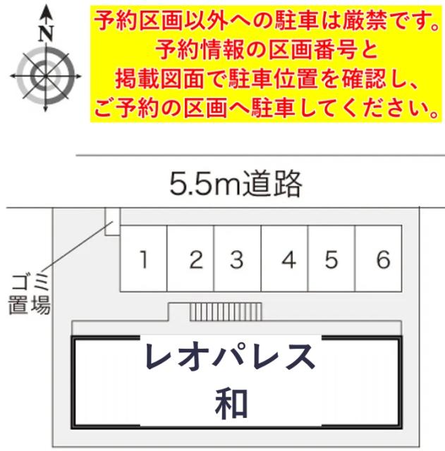 レオパレス和駐車場【12600】の駐車場写真