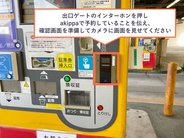 駐車場詳細写真