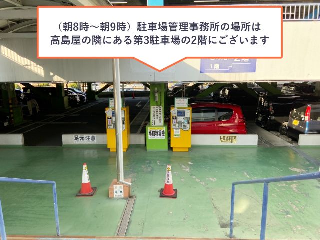 駐車場詳細写真