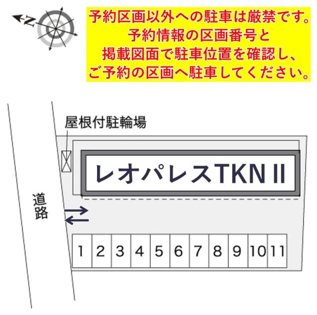 レオパレスTKNⅡ駐車場【32103】の駐車場写真
