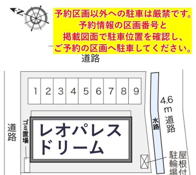 レオパレスドリーム駐車場【23309】の駐車場写真