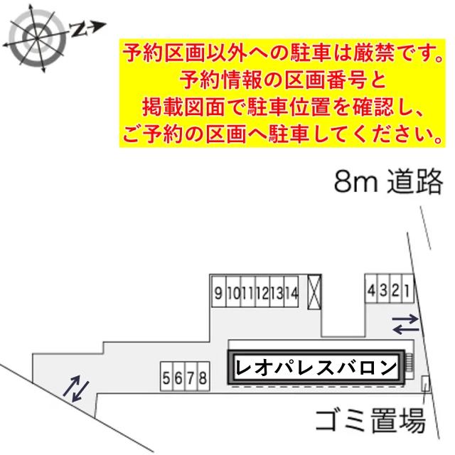 レオパレスバロン駐車場【27898】の駐車場写真