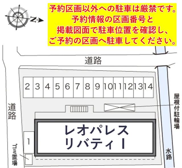 レオパレスリバティⅠ駐車場【28855】の駐車場写真