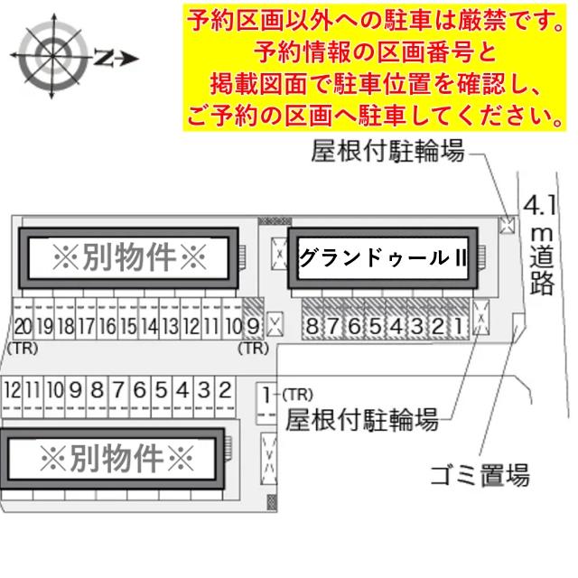 レオパレスグランドゥールⅡ駐車場【11311】の駐車場写真