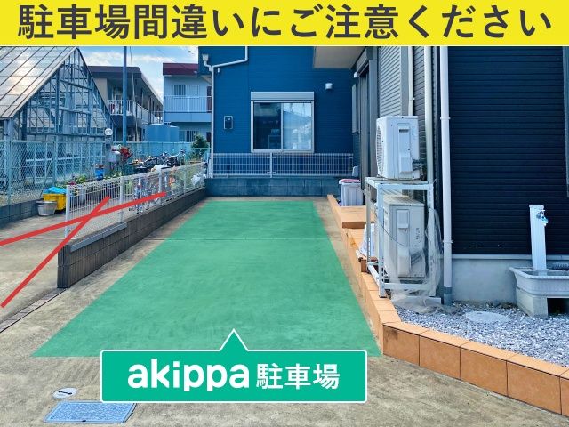 駐車場詳細写真