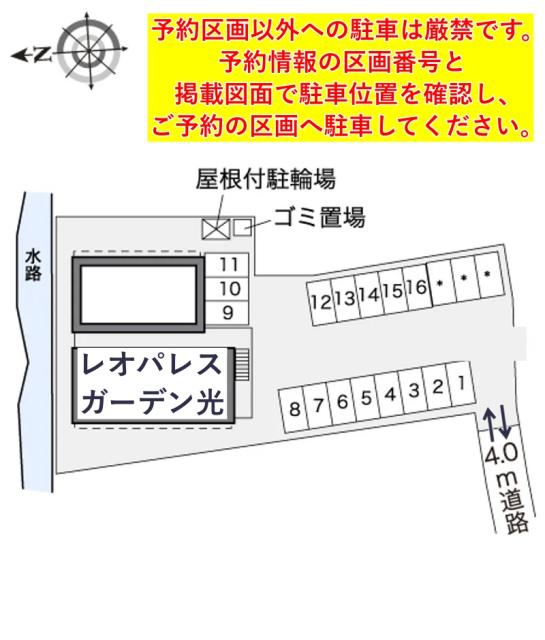 レオパレスガーデン光駐車場【31009】の駐車場写真