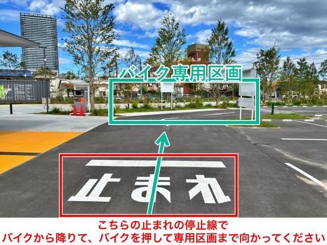 【バイク専用】桑都の杜 第一駐車場の駐車場写真