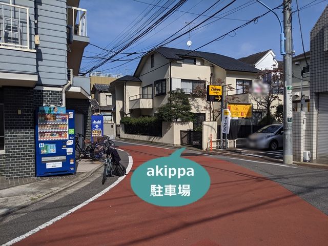 駐車場写真