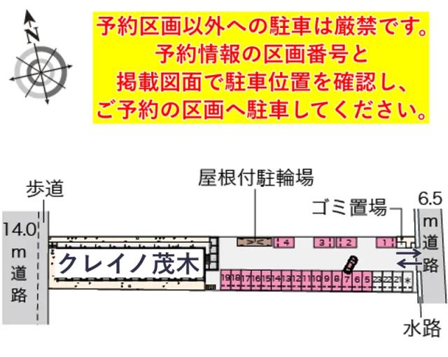 クレイノ茂木駐車場【56788】の駐車場写真