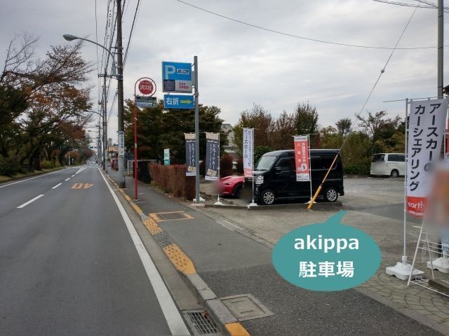 駐車場写真