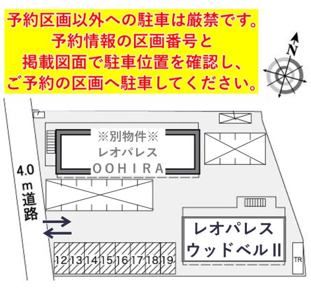 レオパレスウッドベル Ⅱ駐車場【37673】の駐車場写真