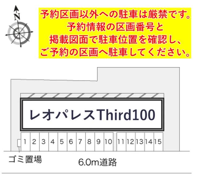 レオパレスThird100駐車場【20765】の駐車場写真