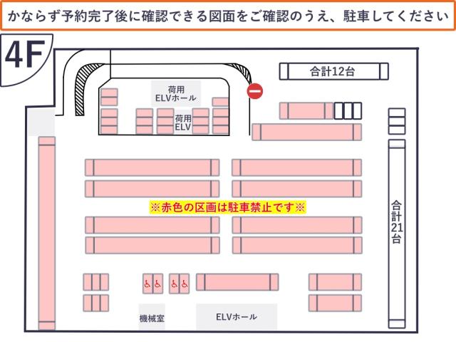 島忠ホームズ幕張店駐車場【4階/ご利用時間：10:00〜20:00】の駐車場写真