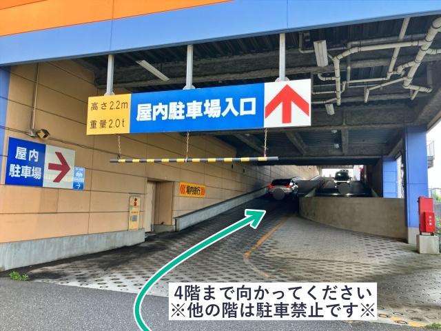 島忠ホームズ幕張店駐車場【4階/ご利用時間：10:00〜20:00】の駐車場写真