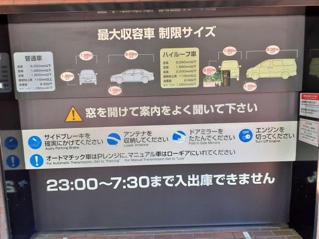 【5/21～22限定】　FROM-1st駐車場【ハイルーフ用/8:00～22:00】の駐車場写真