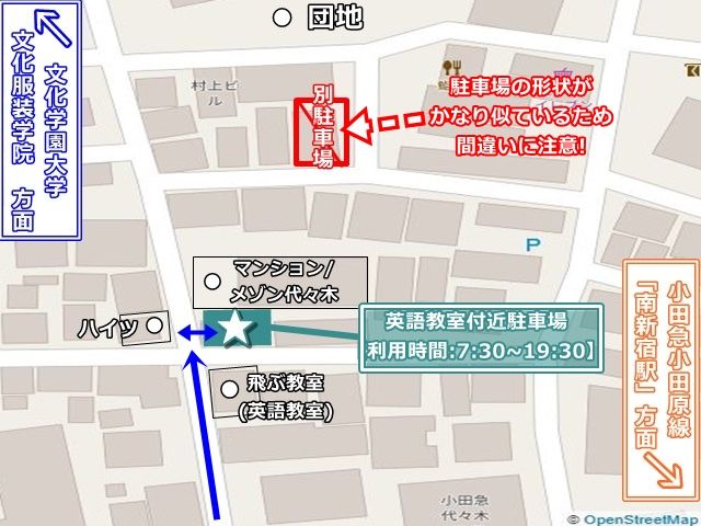 駐車場にお間違いの無いようご注意ください。