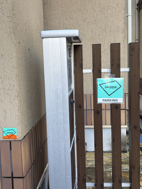 等々力競技場徒歩圏内｜宮内2丁目O宅駐車場の駐車場写真