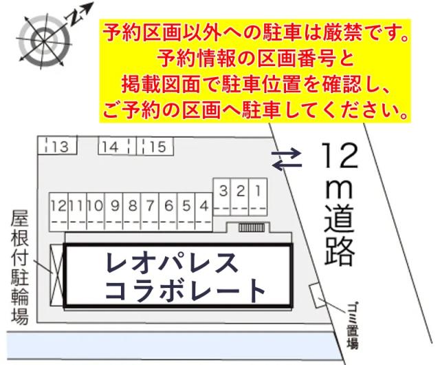 レオパレスコラボレート駐車場【22279】の駐車場写真