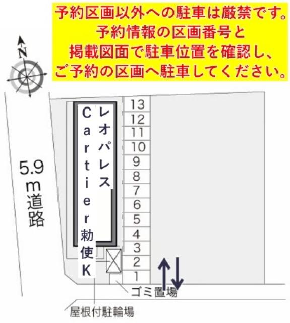 レオパレスCartier勅使K駐車場【16374】の駐車場写真