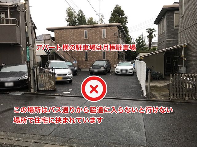 月極駐車場と間違えいないようにお越しください