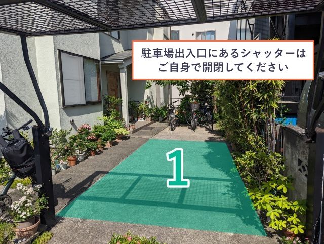 今井西町K宅"あきっぱ駐車場の駐車場写真