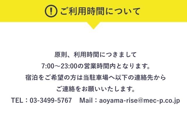 青山ライズスクエア駐車場【ご利用時間：7:00～23:00】【普通車】の駐車場写真